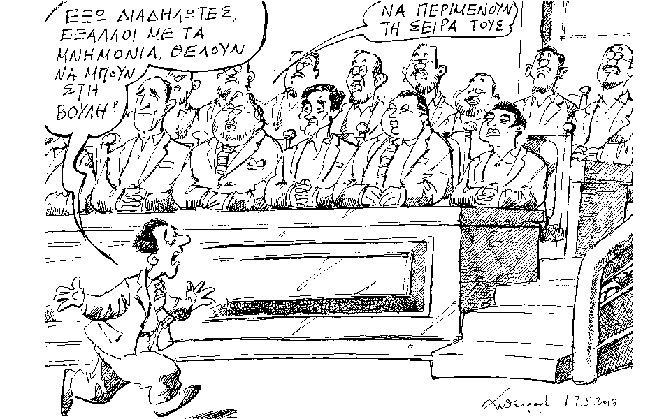 σκίτσο-του-ανδρέα-πετρουλάκη-18-05-17-2190404