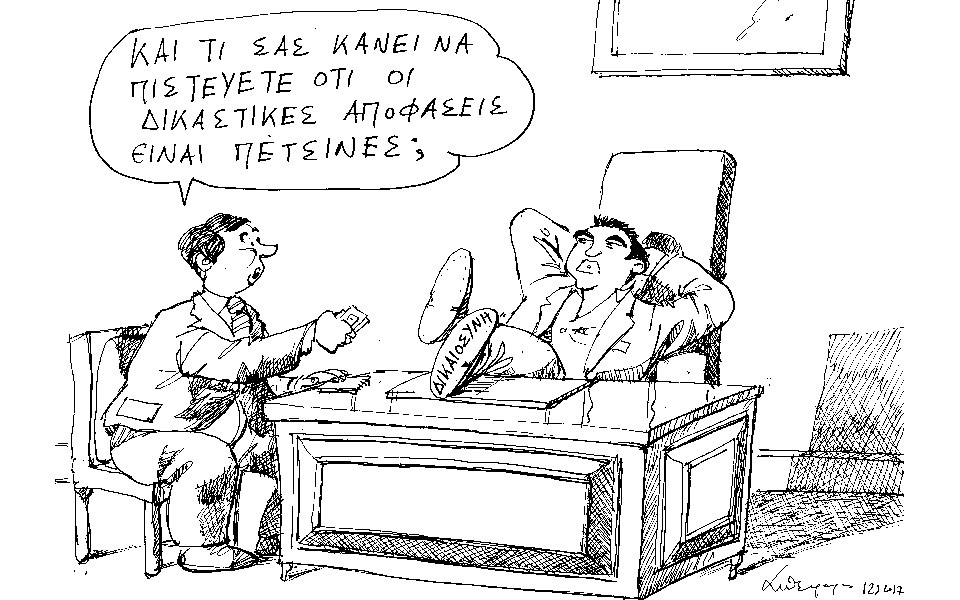 σκίτσο-του-ανδρέα-πετρουλάκη-13-05-17-2189958