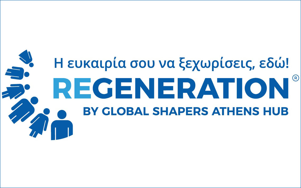 νέα-εποχή-για-το-regeneration-2189093