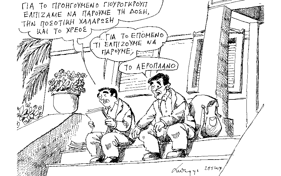 σκίτσο-του-ανδρέα-πετρουλάκη-28-05-17-2192179