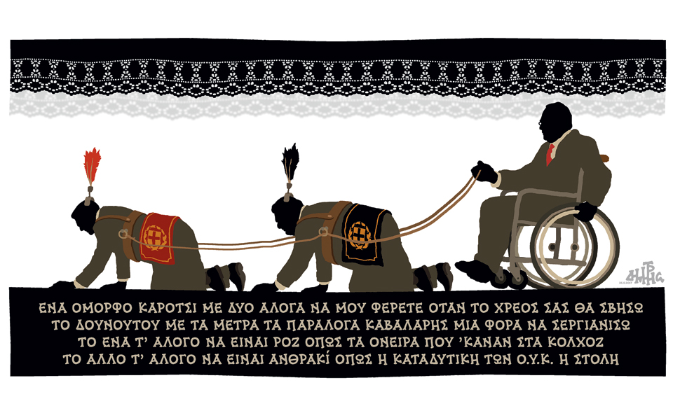 σκίτσο-του-δημήτρη-χαντζόπουλου-26-05-17-2191803