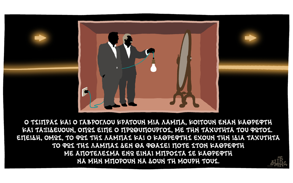 σκίτσο-του-δημήτρη-χαντζόπουλου-14-05-17-2189953