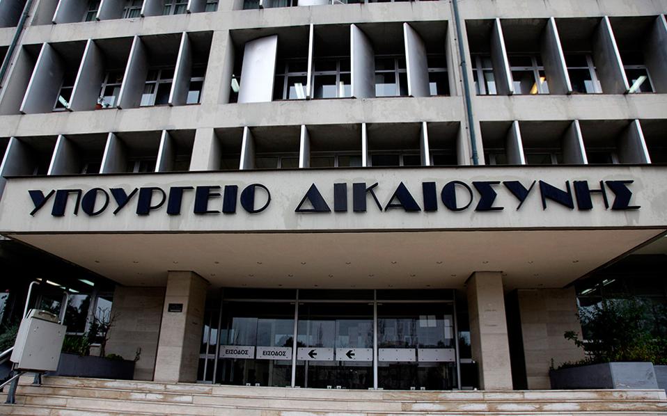 ελεύθερες-δικαστικές-έρευνες-μεταξύ-2189273