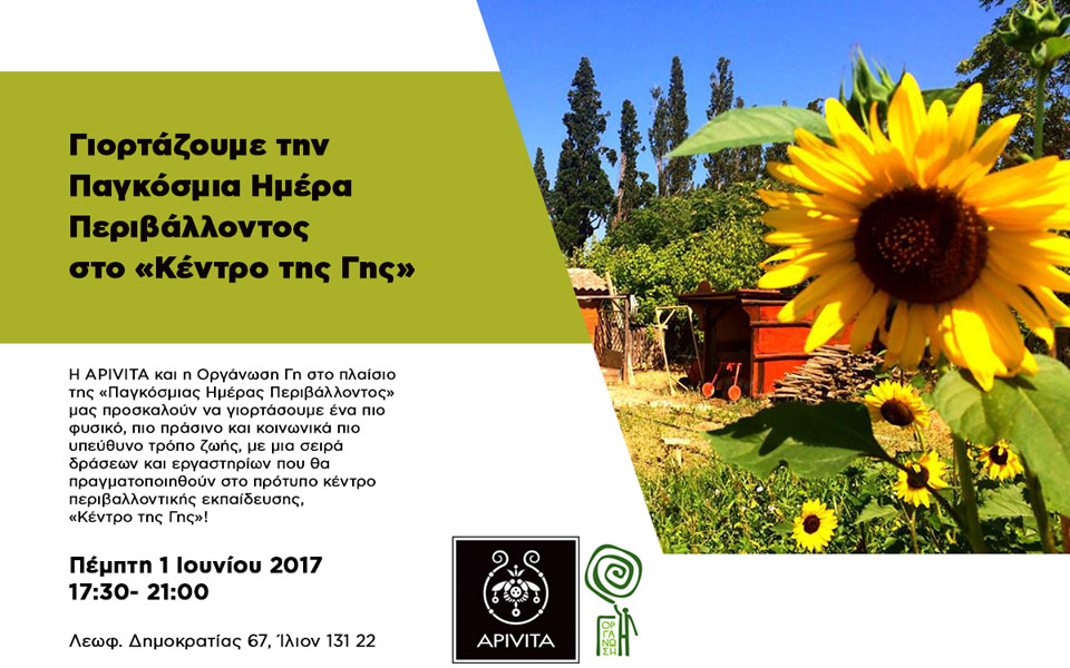 γιορτάζουμε-την-παγκόσμια-ημέρα-περ-2192528