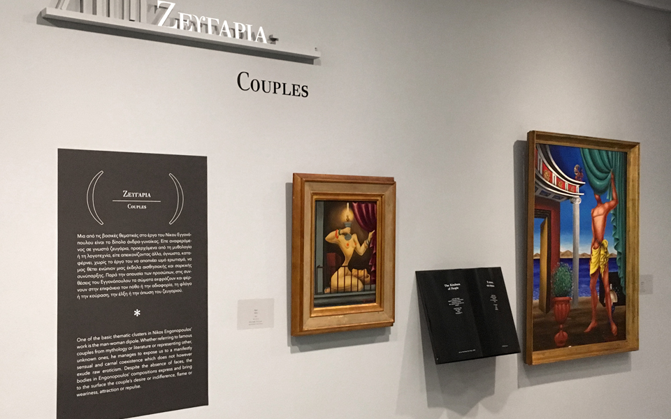 πανόραμα-λόγων-και-χρωμάτων-του-εγγον-2197171