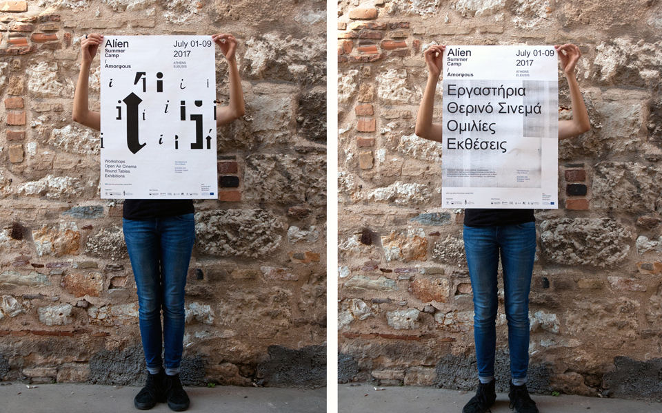 το-summer-camp-της-μεταμόρφωσης-2197822