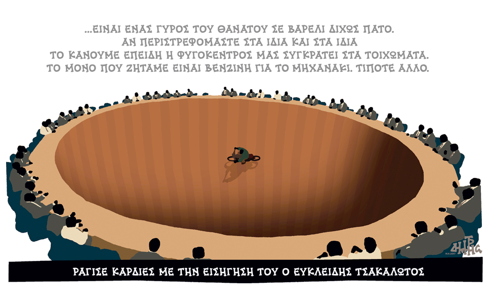 σκίτσο-του-δημήτρη-χαντζόπουλου-18-06-17-2195533