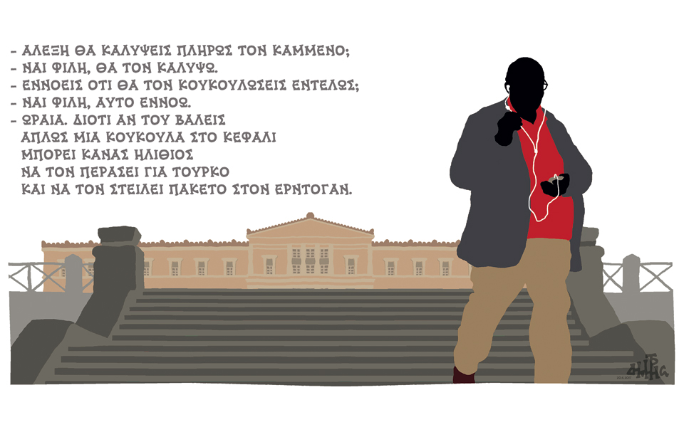 σκίτσο-του-δημήτρη-χαντζόπουλου-21-06-17-2196092