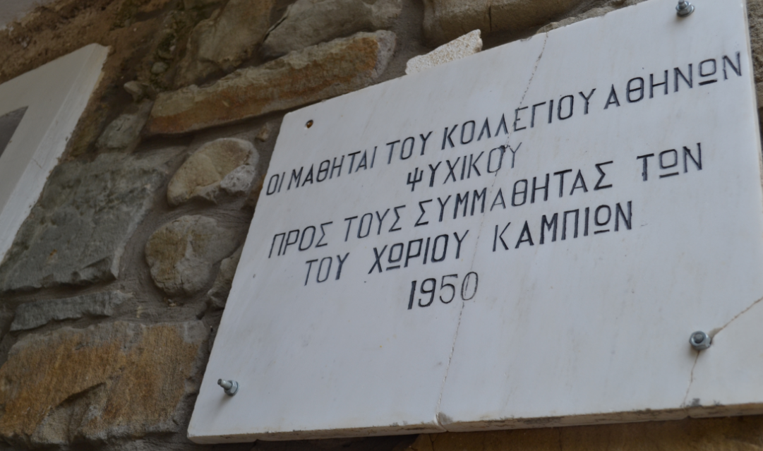 κολλέγιο-και-σχολεία-ελληνικής-υπαίθ-2195598
