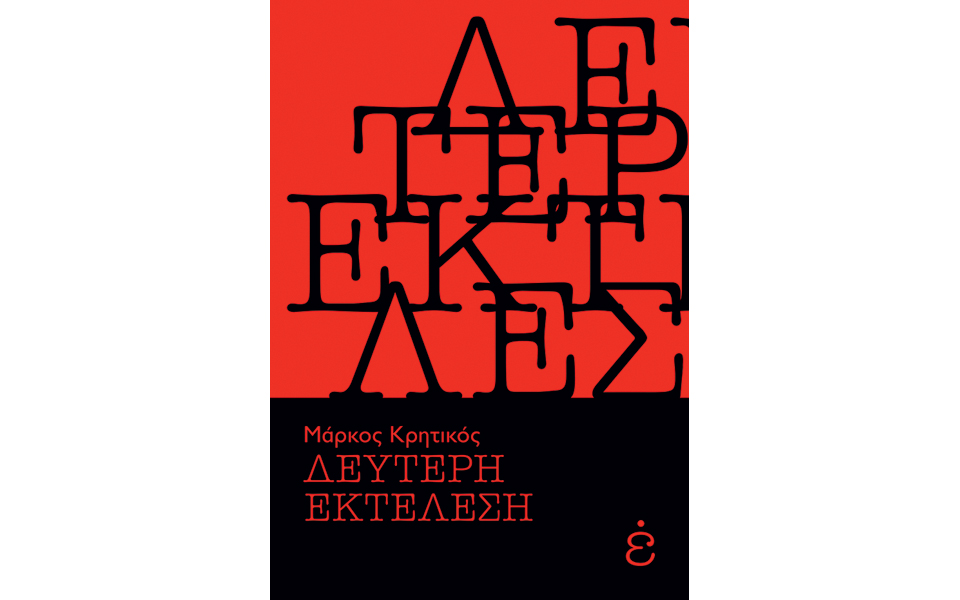 μετέωρο-βήμα-2194200