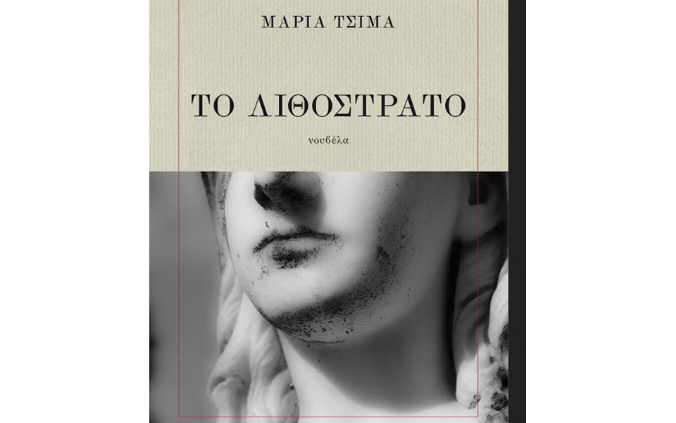 αβίωτο-πένθος-2197652