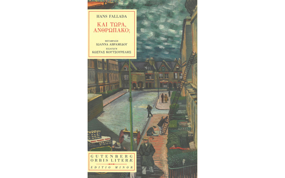 η-κατάρρευση-ενός-υπαλλήλου-2192967