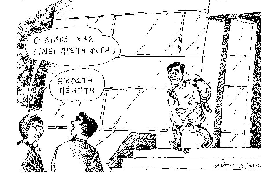 σκίτσο-του-ανδρέα-πετρουλάκη-16-06-17-2195471