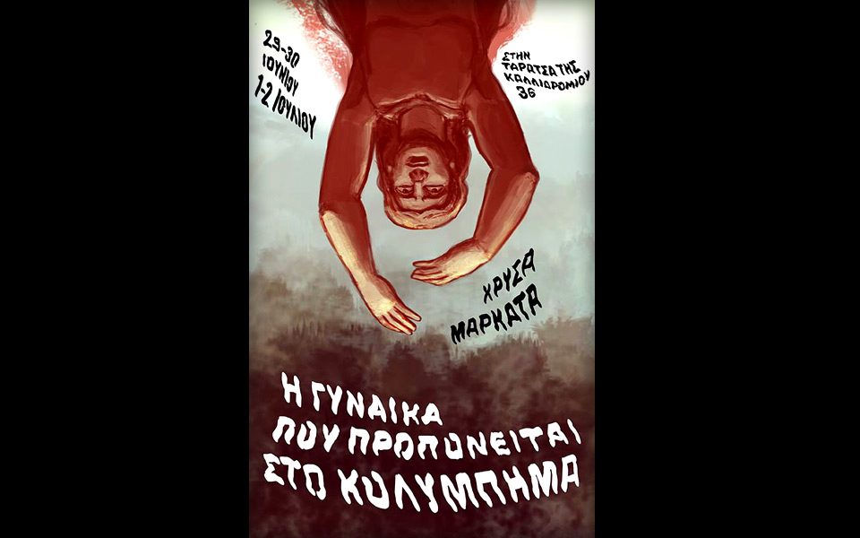 η-γυναίκα-που-προπονείται-στο-κολύμπη-2196645