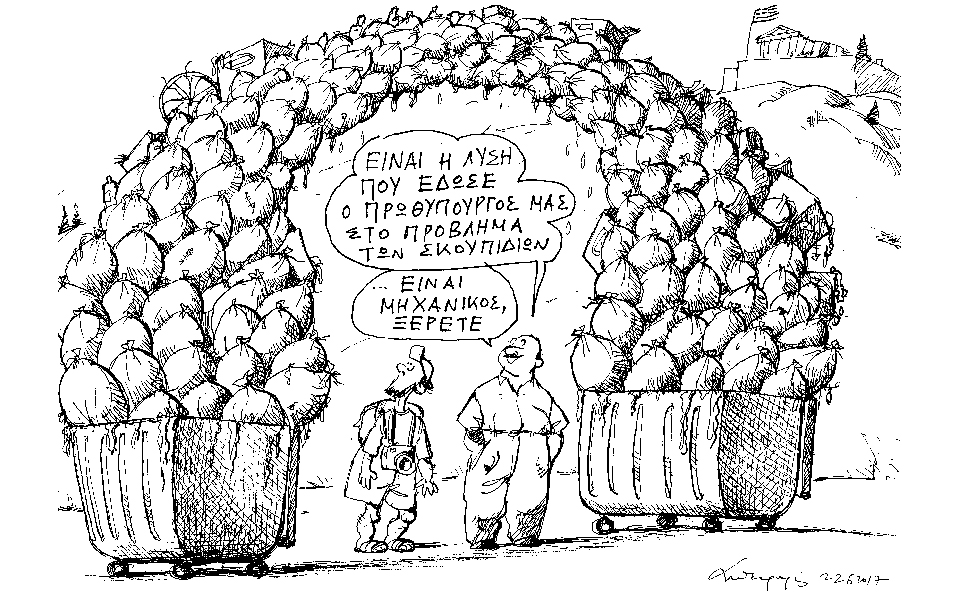 σκίτσο-του-ανδρέα-πετρουλάκη-23-06-17-2196508