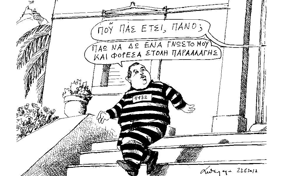σκίτσο-του-ανδρέα-πετρουλάκη-25-06-17-2196768