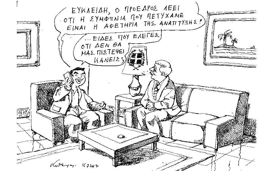 σκίτσο-του-ανδρέα-πετρουλάκη-17-06-17-2195531