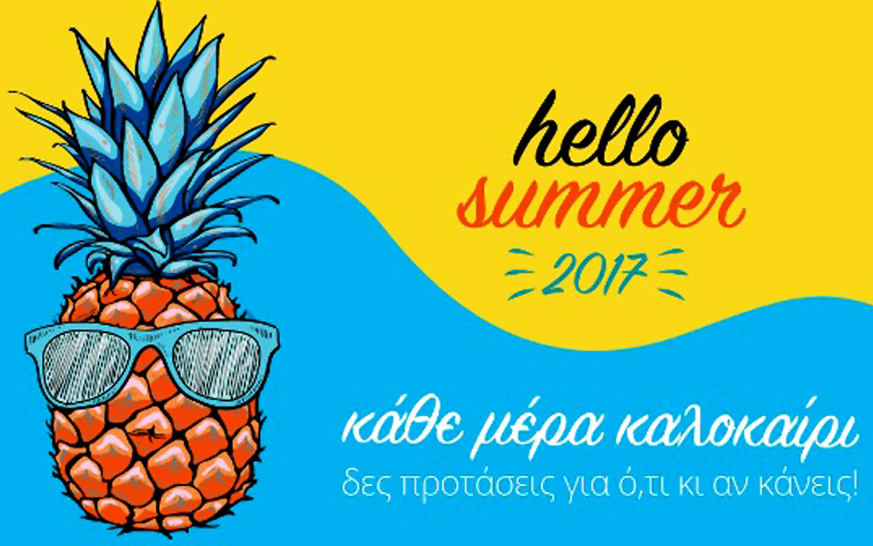 zήστε-το-καλοκαίρι-24-7-με-το-public-summer-2195152