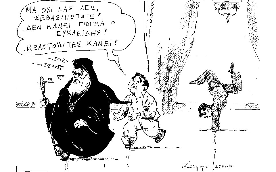 σκίτσο-του-ανδρέα-πετρουλάκη-30-06-17-2197861