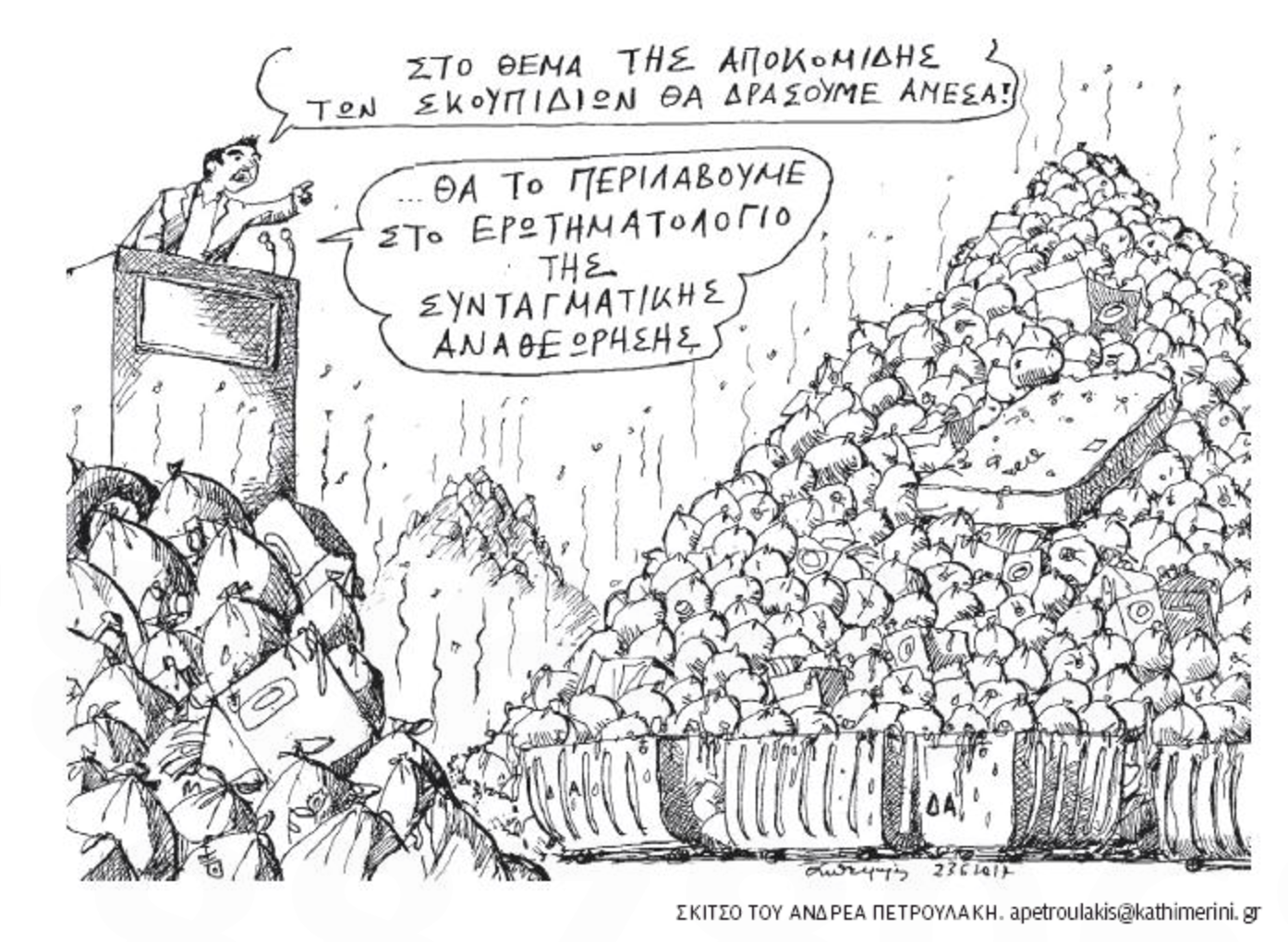 σκίτσο-του-ανδρέα-πετρουλάκη-24-06-17-2196888