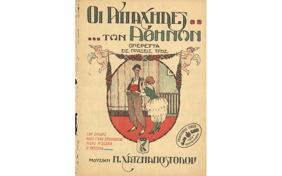 θεαθήναι-για-την-ιστορία-και-τον-πολ-2194241