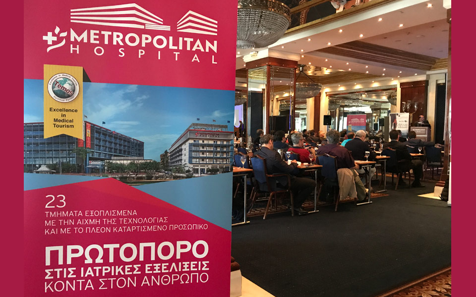 διεξήχθη-με-επιτυχία-το-πρώτο-συνέδρι-2194585