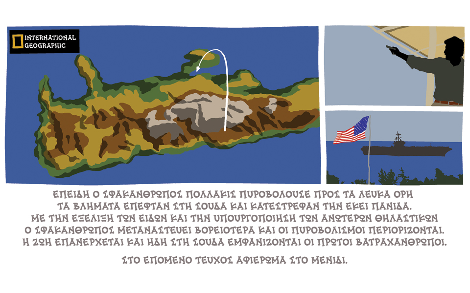 σκίτσο-του-δημήτρη-χαντζόπουλου-13-06-17-2194684