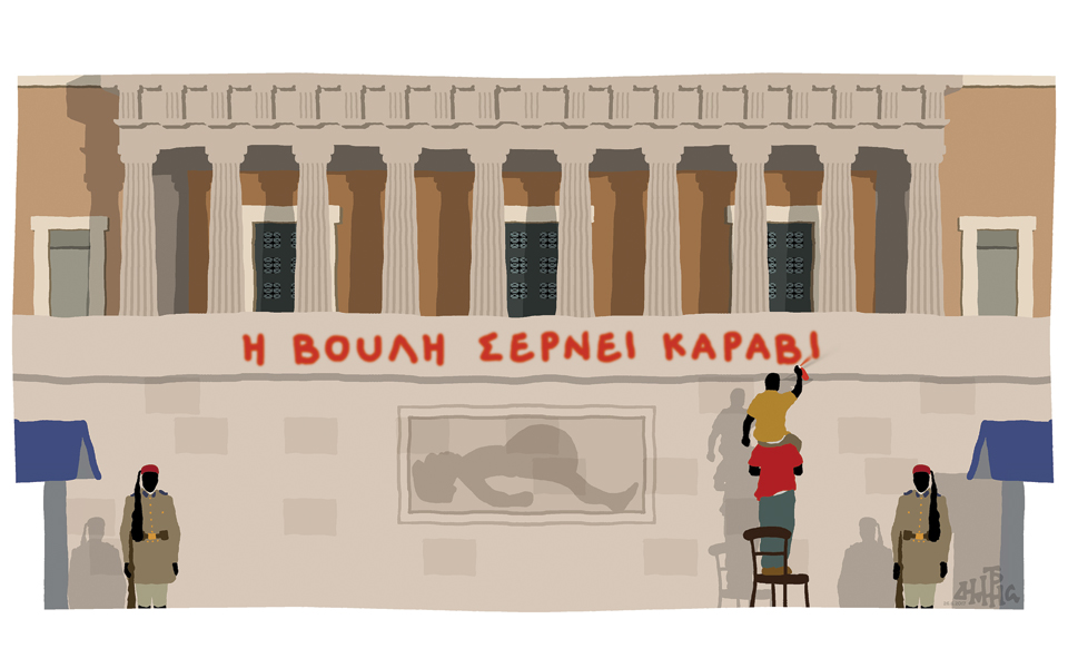 σκίτσο-του-δημήτρη-χαντζόπουλου-27-06-17-2197090