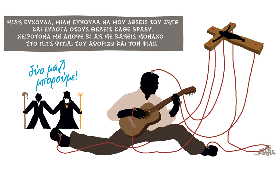 σκίτσο-του-δημήτρη-χαντζόπουλου-29-06-17-2197460