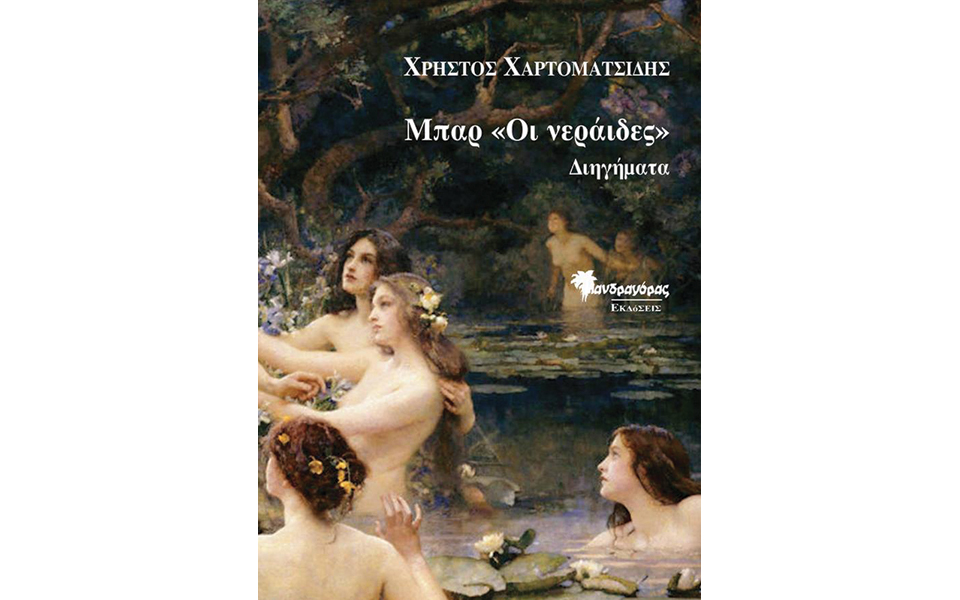 ο-ρεαλισμός-του-υπερφυσικού-2198733