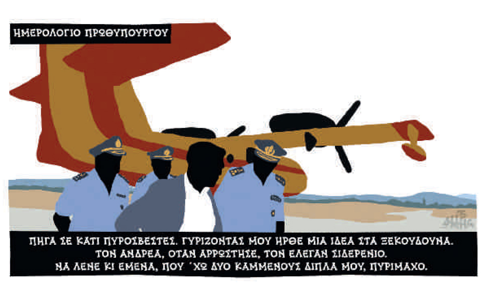 σκίτσο-του-δημήτρη-χαντζόπουλου-09-07-17-2199234