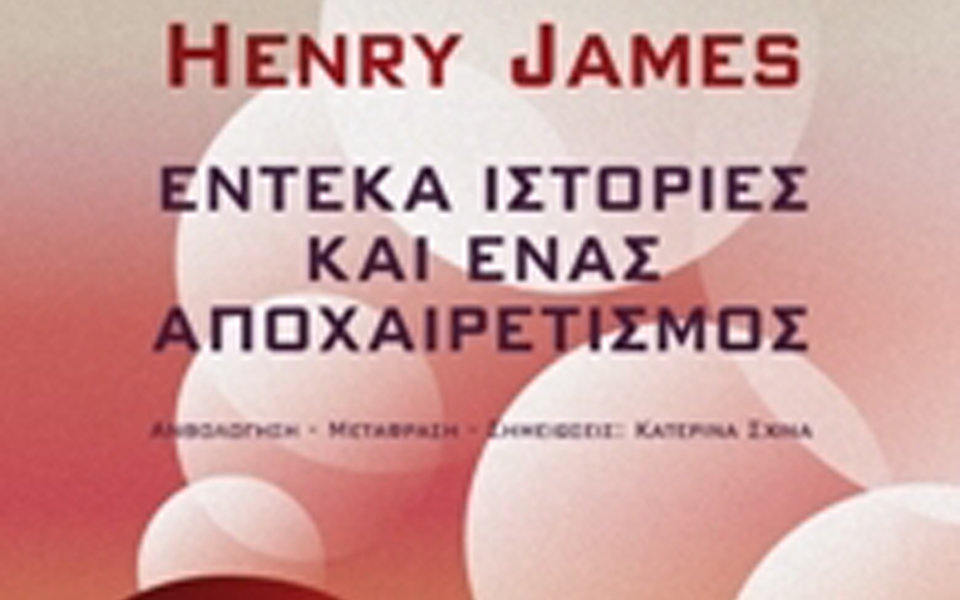 η-ρευστότητα-των-πραγμάτων-2199525