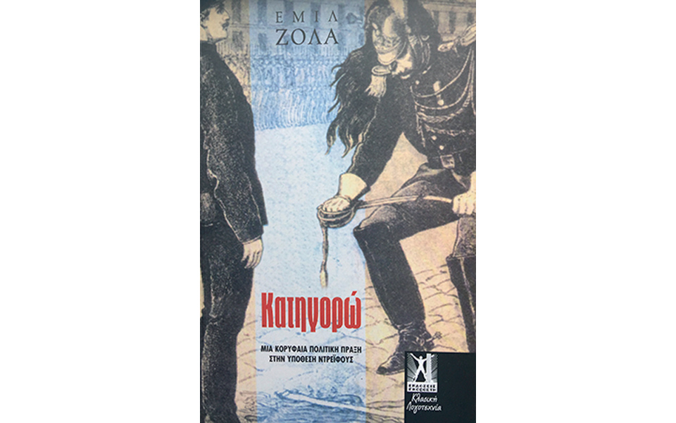νέες-εκδόσεις-2200989