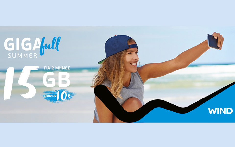 ζήσε-το-καλοκαίρι-στο-gigafull-2200631