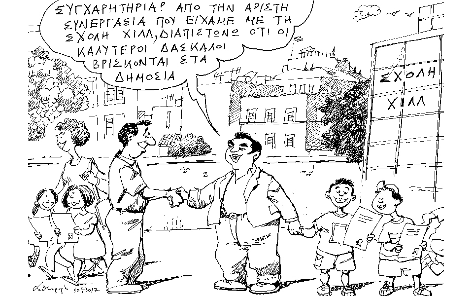 σκίτσο-του-ανδρέα-πετρουλάκη-11-07-2017-2199558