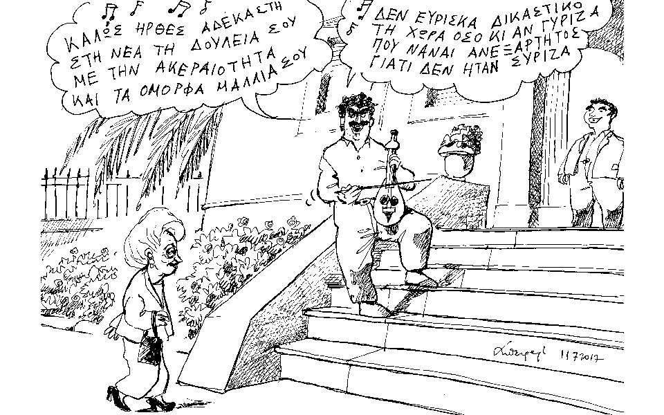 σκίτσο-του-ανδρέα-πετρουλάκη-12-07-2017-2199581