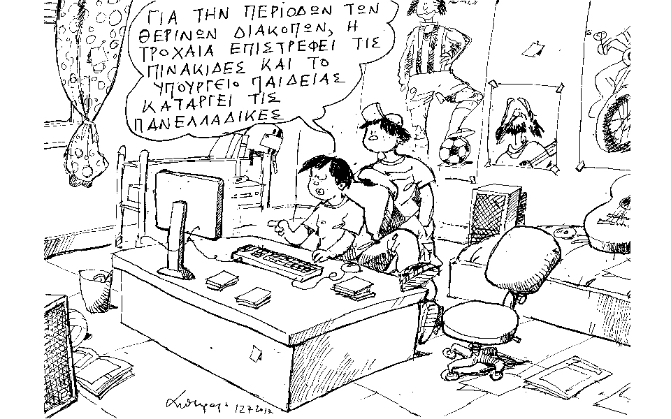 σκίτσο-του-ανδρέα-πετρουλάκη-13-07-2017-2199740