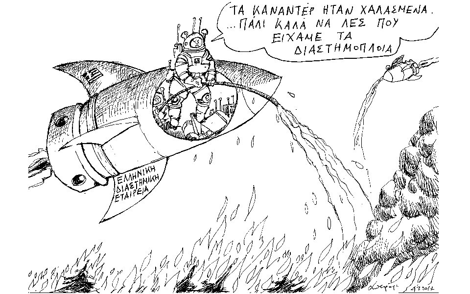 σκίτσο-του-ανδρέα-πετρουλάκη-05-07-2017-2198435