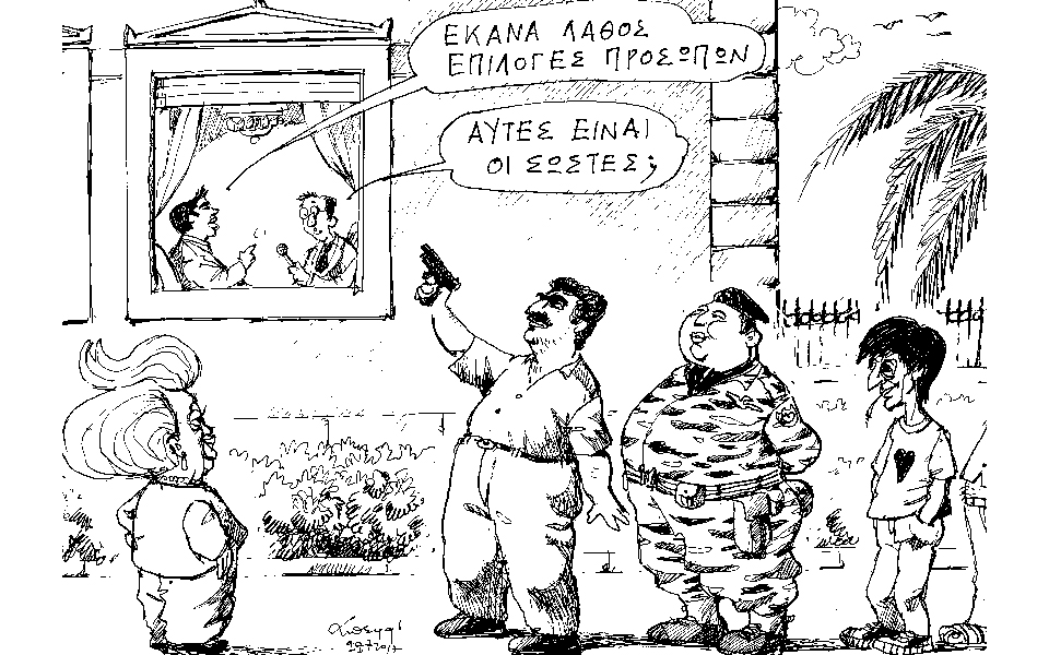 σκίτσο-του-ανδρέα-πετρουλάκη-30-07-17-2202525