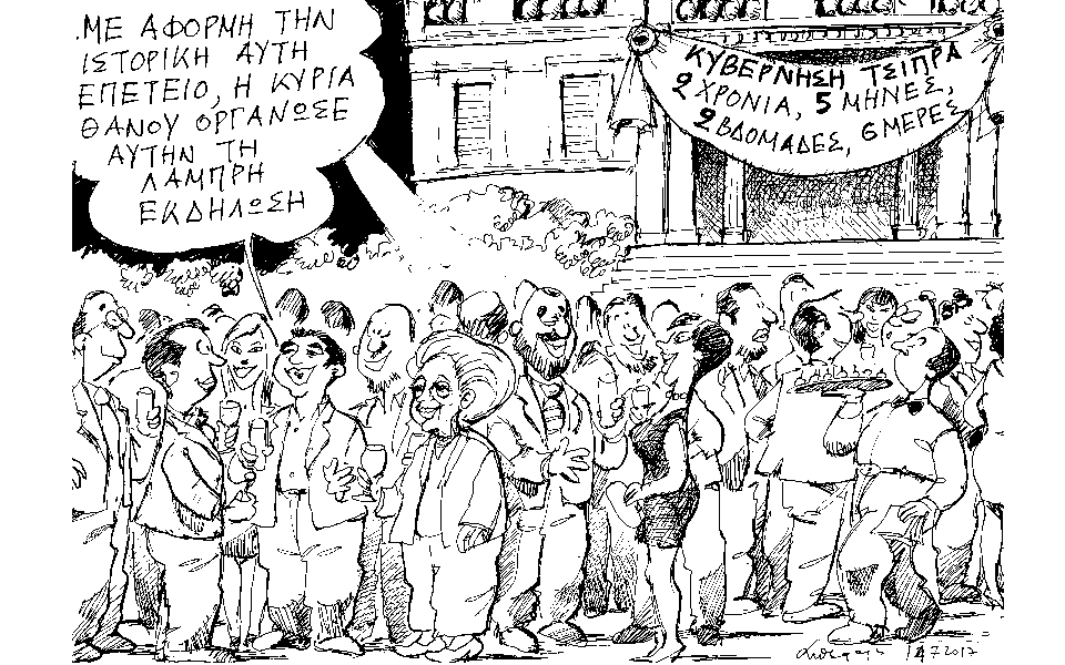 σκίτσο-του-ανδρέα-πετρουλάκη-16-07-2016-2200352