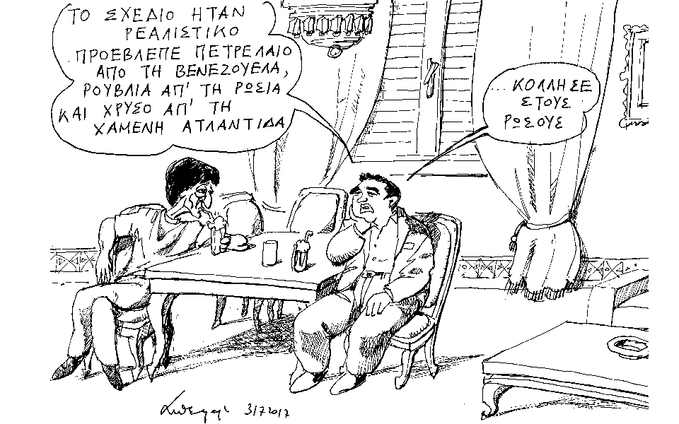 σκίτσο-του-ανδρέα-πετρουλάκη-01-08-2017-2202780