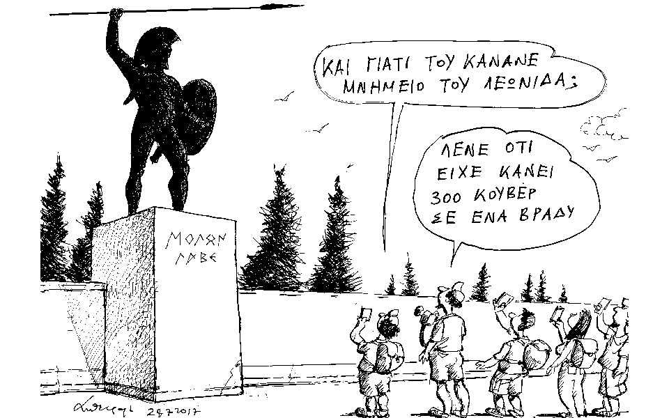 σκίτσο-του-ανδρέα-πετρουλάκη-29-07-17-2202408