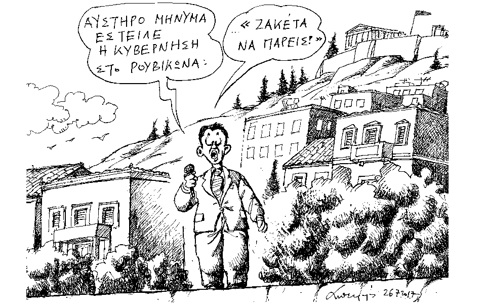 σκίτσο-του-ανδρέα-πετρουλάκη-27-07-17-2202177