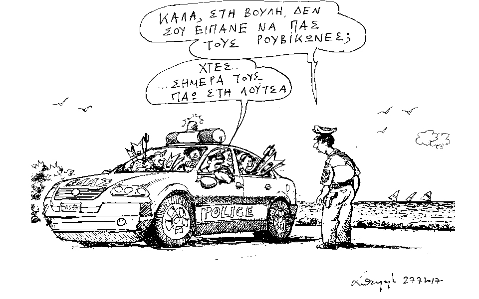 σκίτσο-του-ανδρέα-πετρουλάκη-28-07-17-2202334
