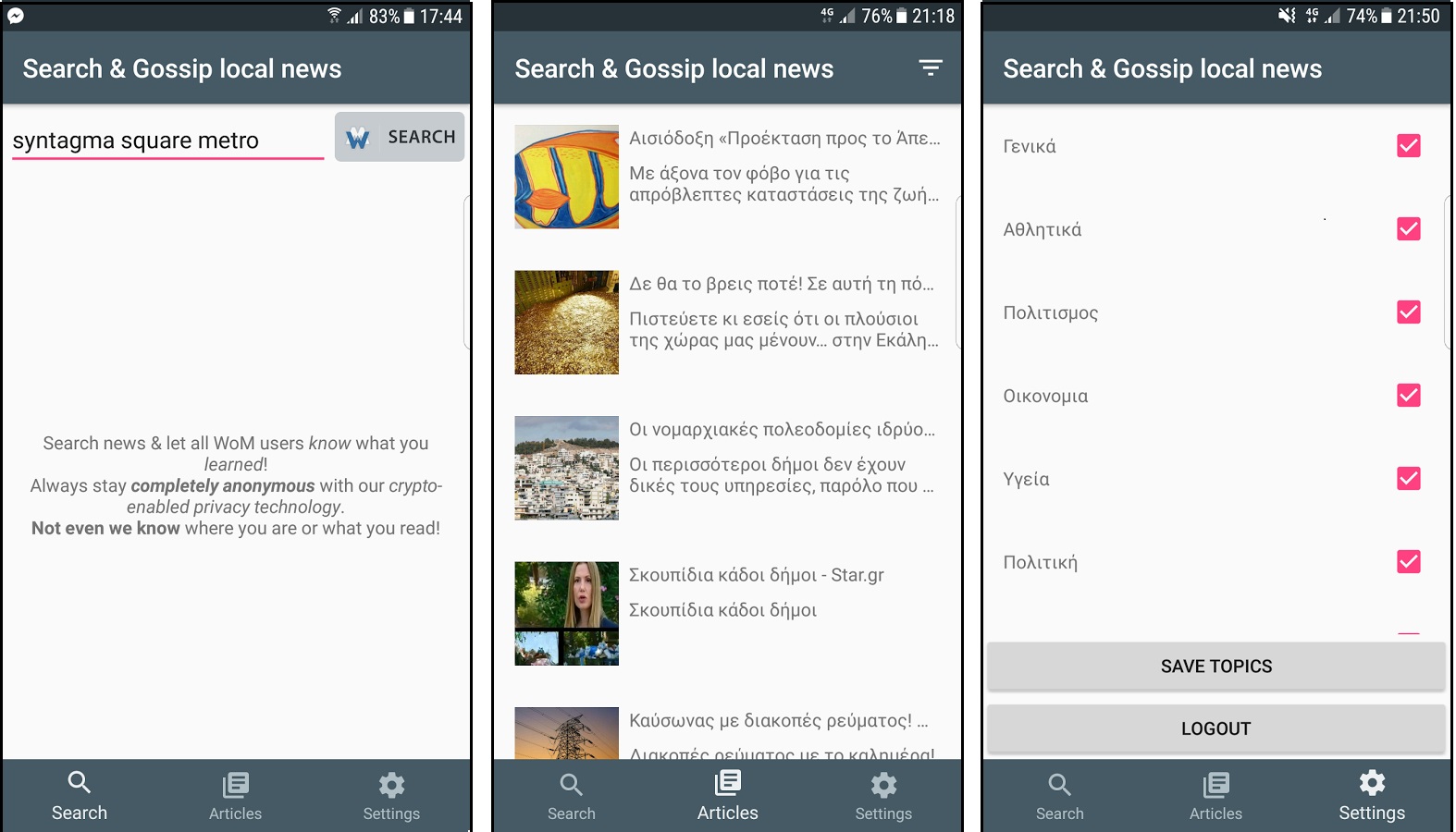 ανταλλαγή-γεωχρονικών-ειδήσεων-με-πρ-2202161