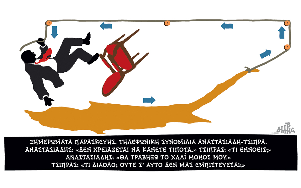 σκίτσο-του-δημήτρη-χαντζόπουλου-11-07-17-2199559