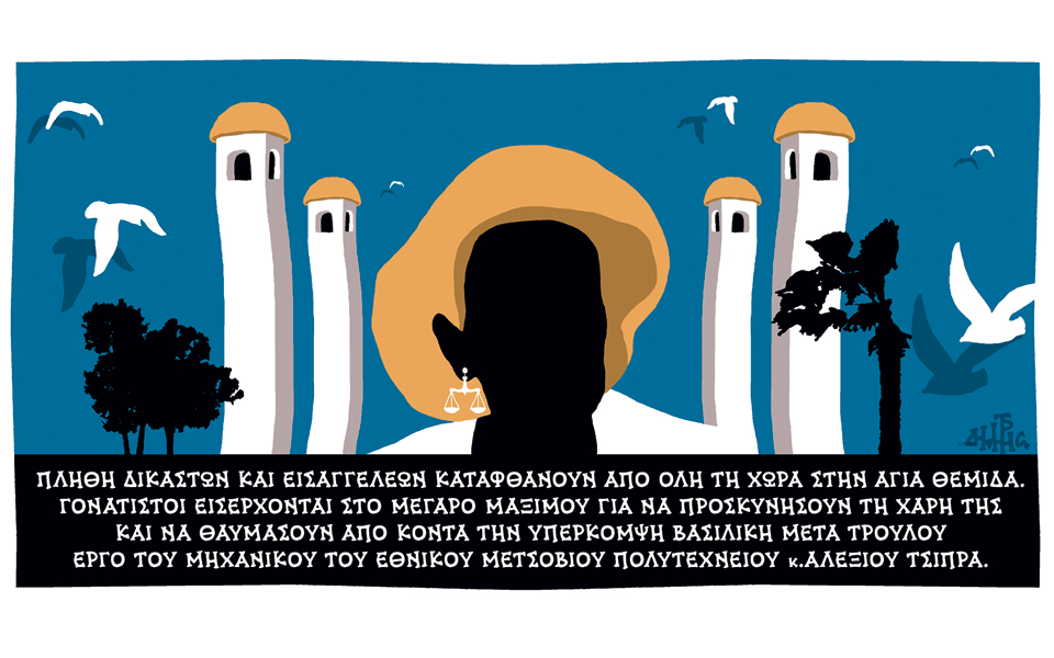 σκίτσο-του-δημήτρη-χαντζόπουλου-12-07-17-2199582