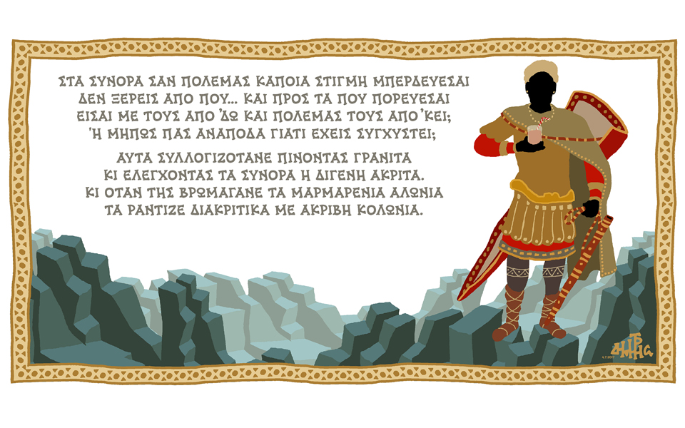 σκίτσο-του-δημήτρη-χαντζόπουλου-05-07-17-2198437