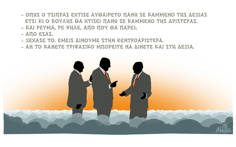 σκίτσο-του-δημήτρη-χαντζόπουλου-20-08-17-2205482