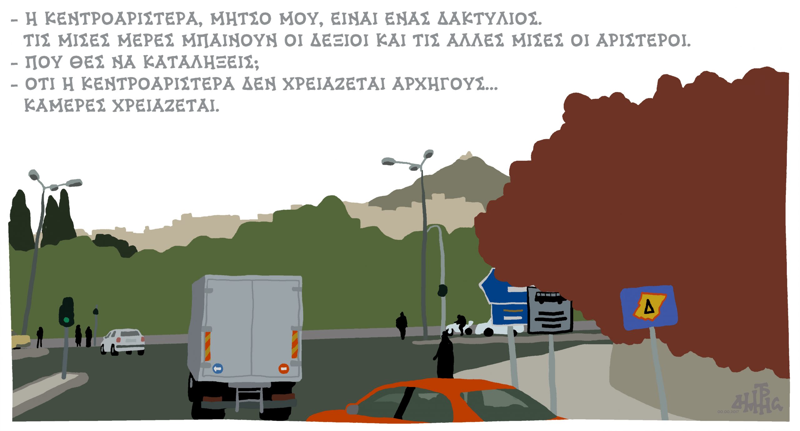 σκίτσο-του-δημήτρη-χαντζόπουλου-27-08-17-2206413